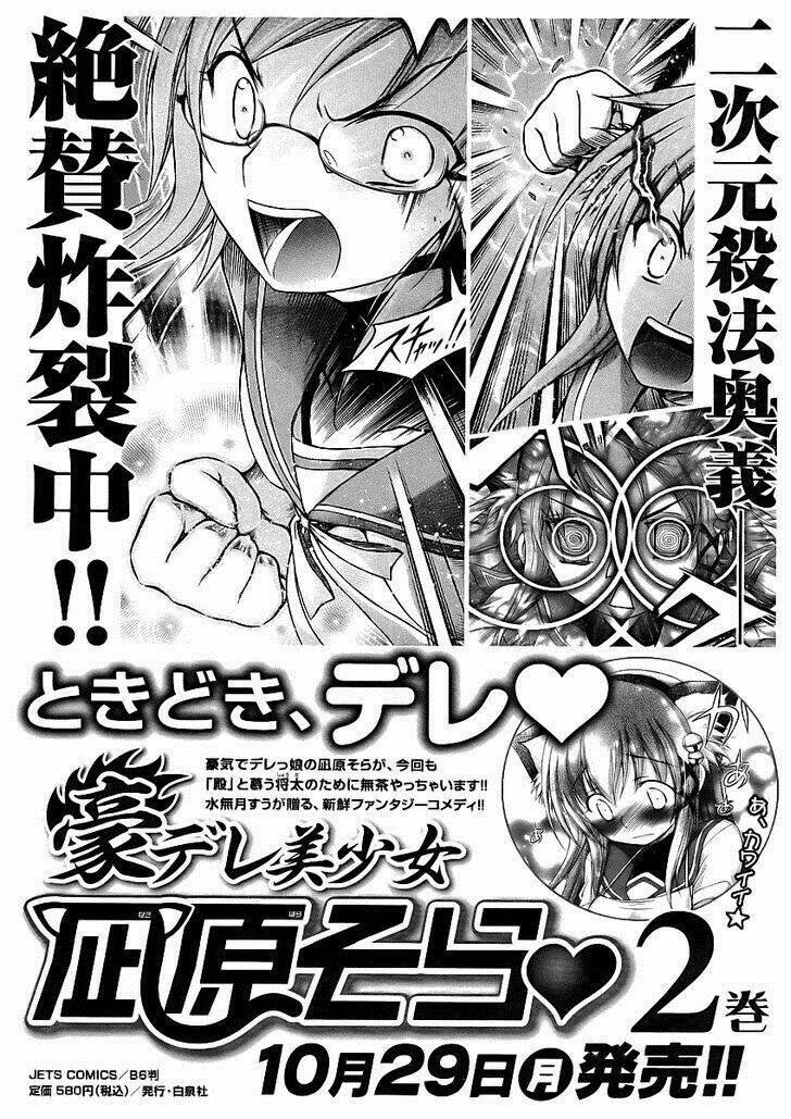 Gou-Dere Bishoujo Nagihara Sora Chương 14 Ảnh 18