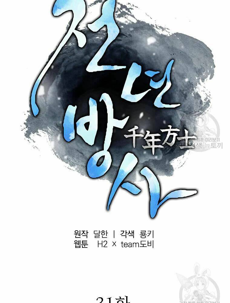 Thiếu Niên Phương Sĩ Chương 31 Ảnh 23