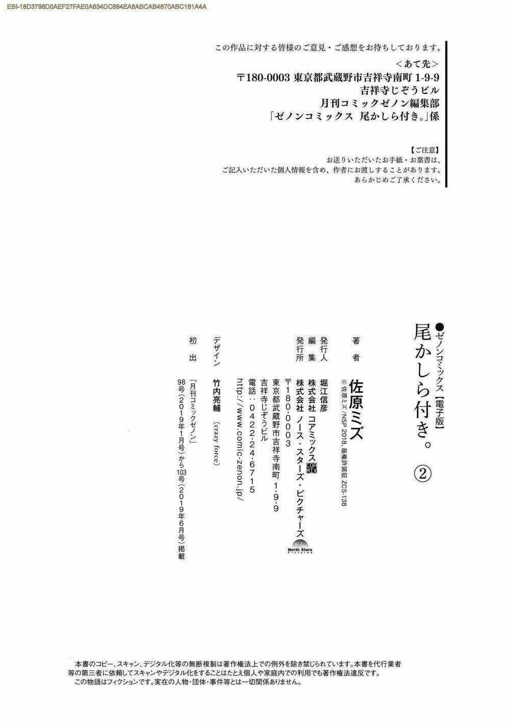 Okashiratsuki Chương 12 Ảnh 36