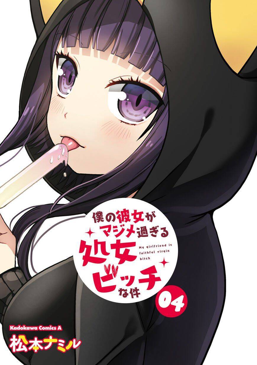 Boku No Kanojo Ga Majime Sugiru Shojo Bitch Na Ken Chương 49 Ảnh 4