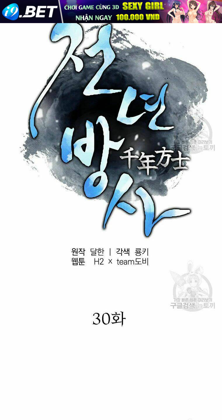 Thiếu Niên Phương Sĩ Chương 30 Ảnh 26