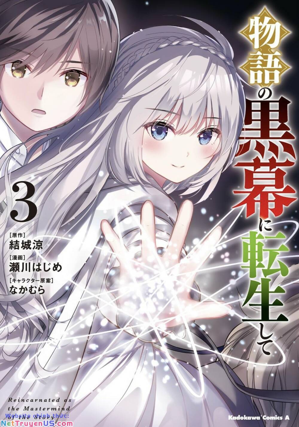 Monogatari No Kuromaku Ni Tensei Shite Chương 13 Ảnh 4