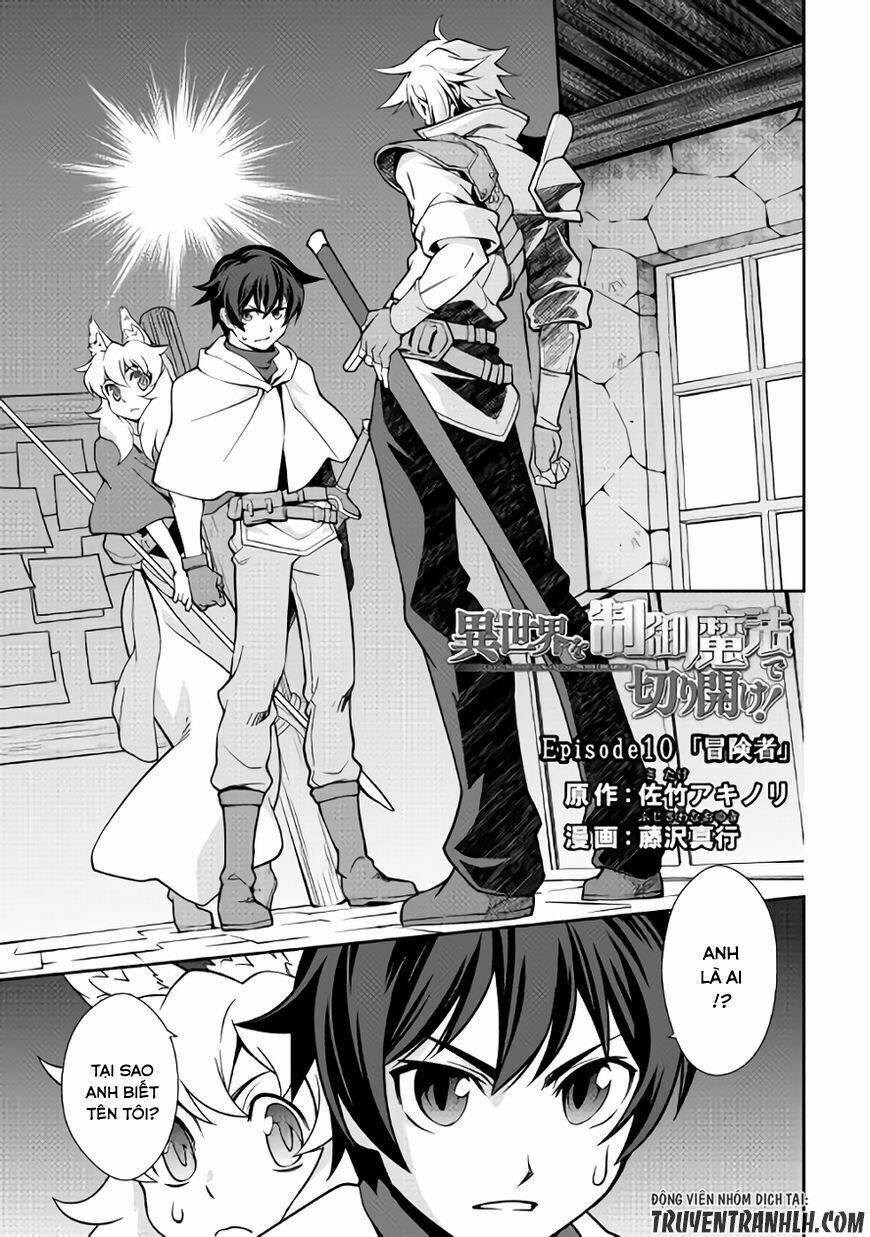 Isekai Wo Seigyo Mahou De Kirihirake Chương 10 Ảnh 3
