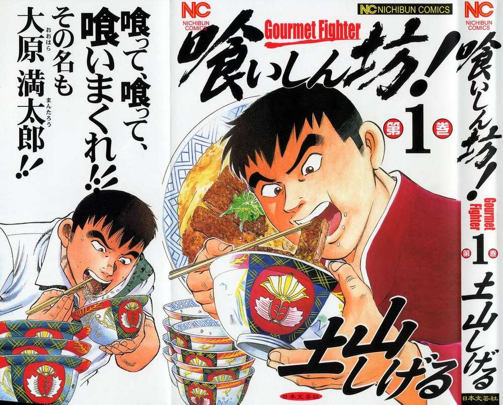 Gourmet Fighter Chương 1 Ảnh 4