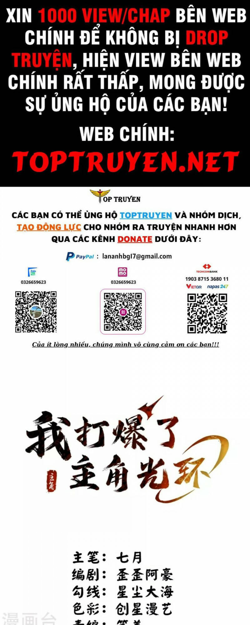 Tôi Phá Vỡ Hào Quang Của Nhân Vật Chính Chương 33 Ảnh 2
