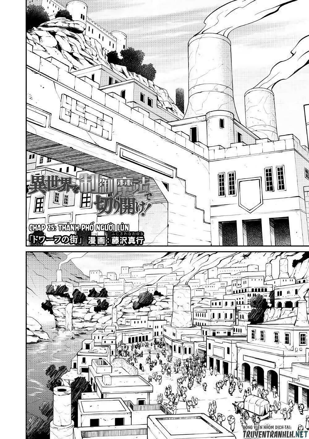 Isekai Wo Seigyo Mahou De Kirihirake Chương 25 Ảnh 3