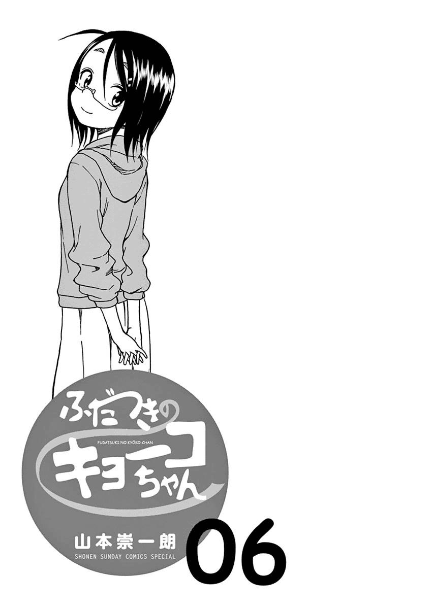 Fudatsuki No Kyoko-Chan Chương 28 Ảnh 4