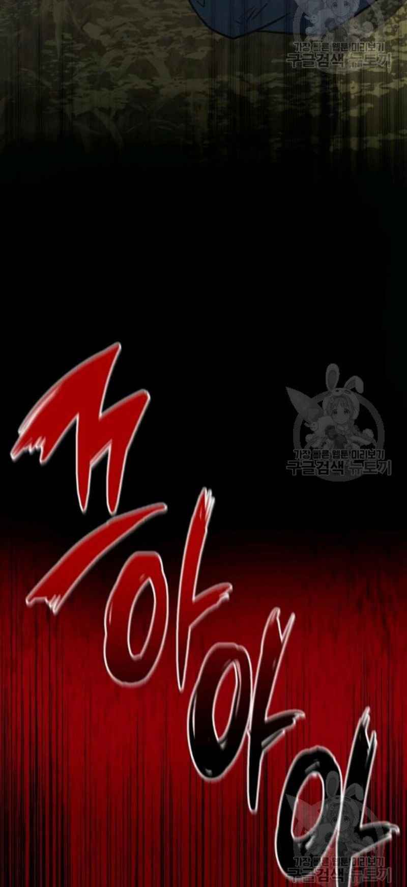Thiếu Niên Phương Sĩ Chương 24 Ảnh 74