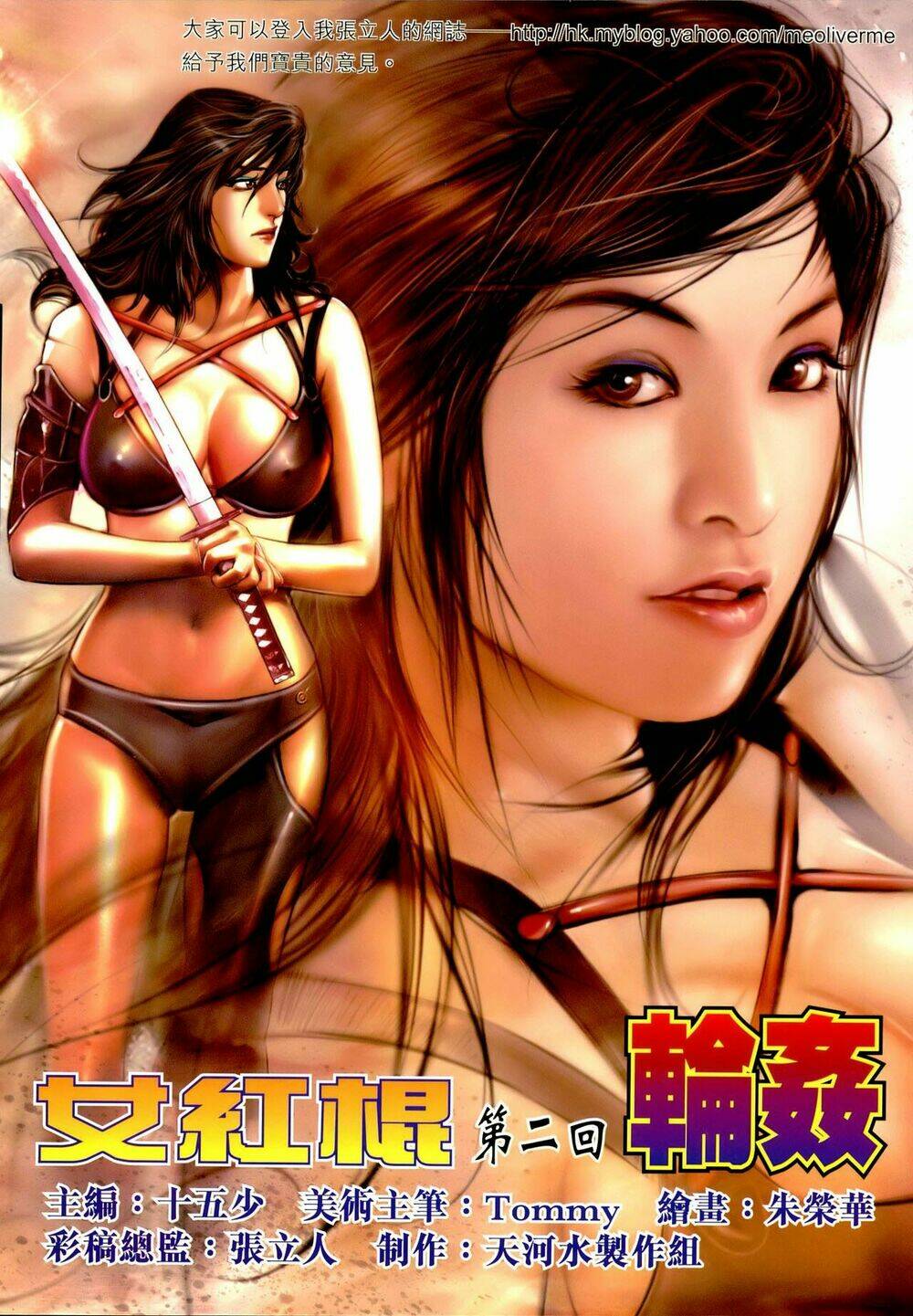 Nữ Hồng Côn Chương 2 Ảnh 4