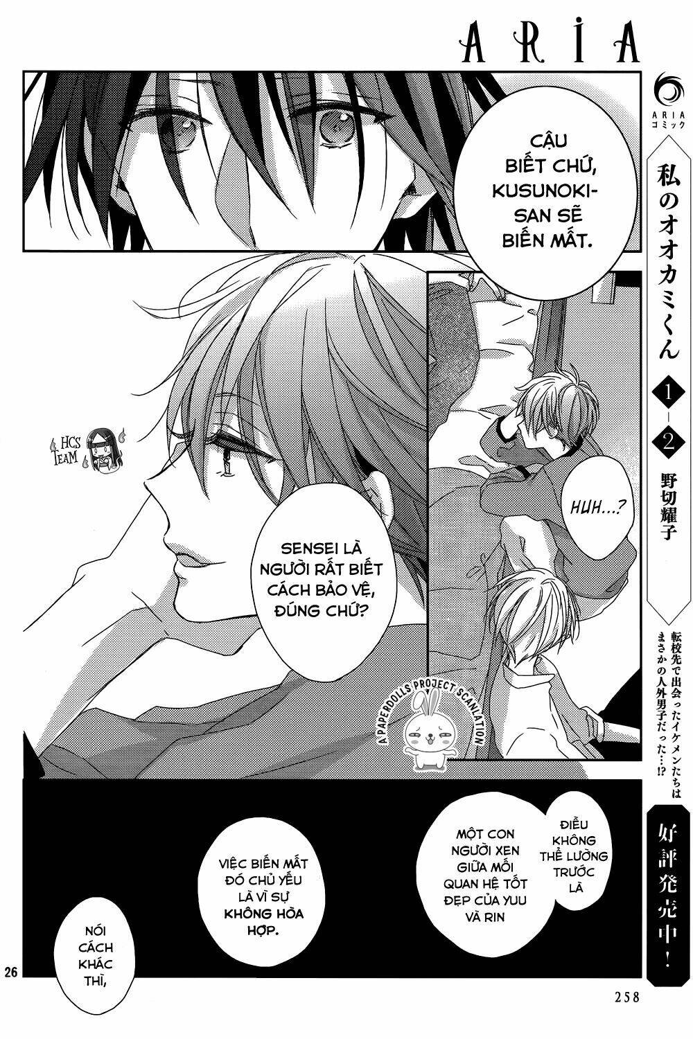 Watashi No Ookami-Kun Chương 11 Ảnh 29