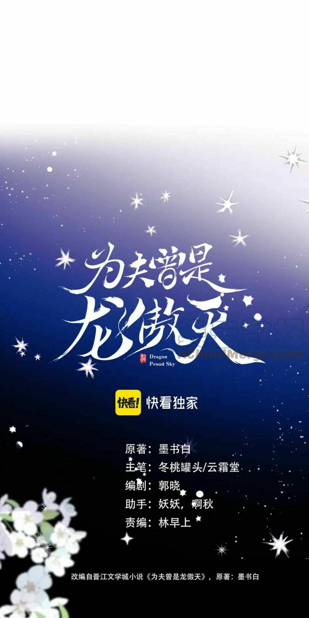 Vi Phu Của Ta Là Long Ngạo Thiên Chương 26 Ảnh 6