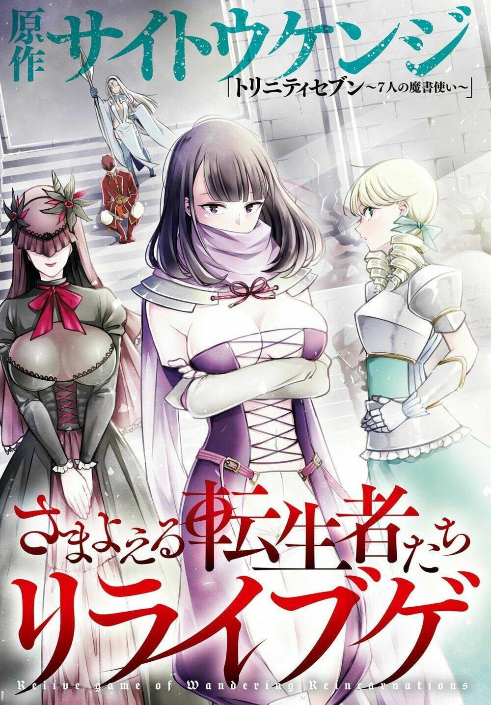 Samayoeru Tensei-Sha-Tachi No Revival Game Chương 1 Ảnh 4