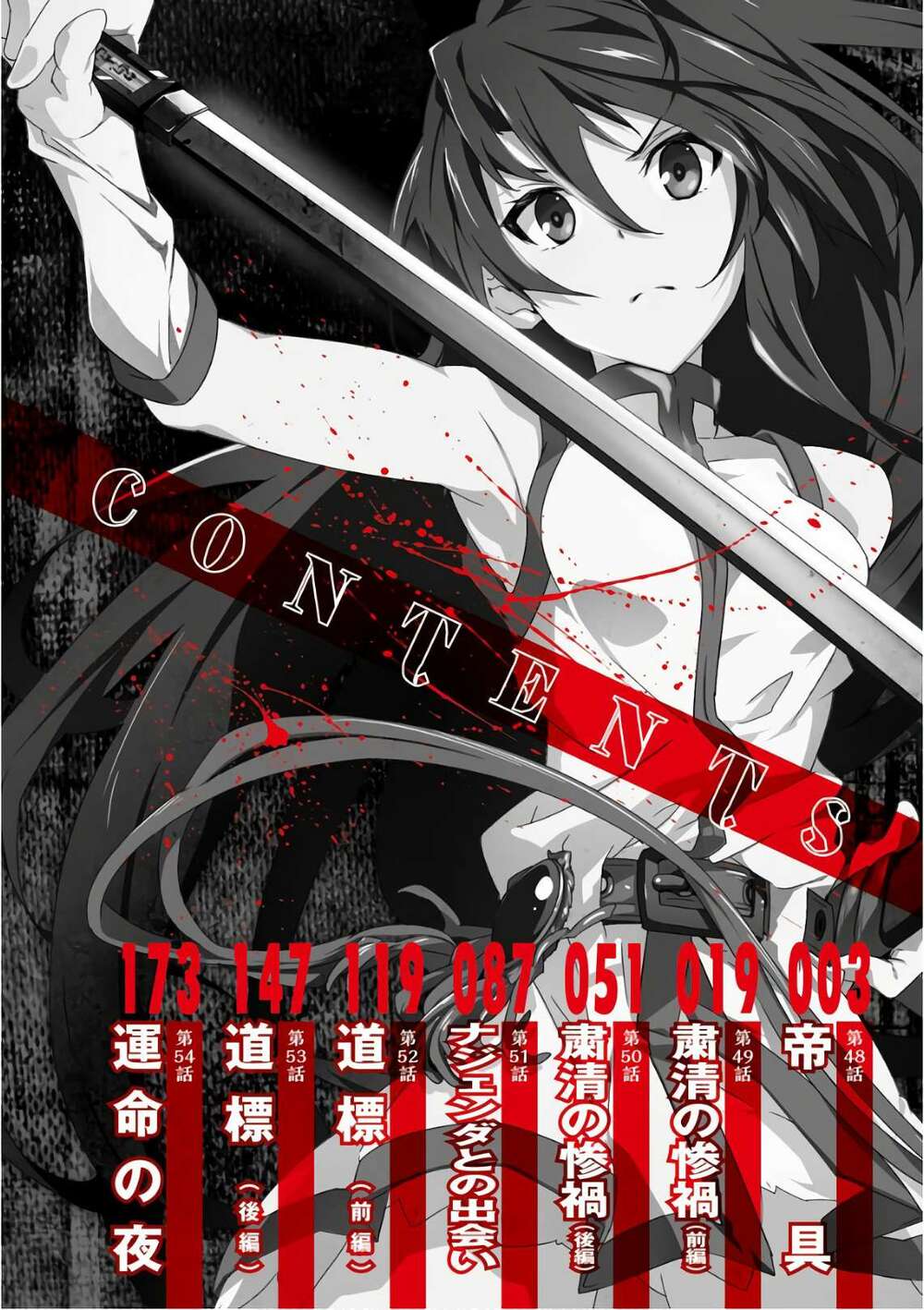 Akame Ga Kill! Zero Chương 48 Ảnh 6
