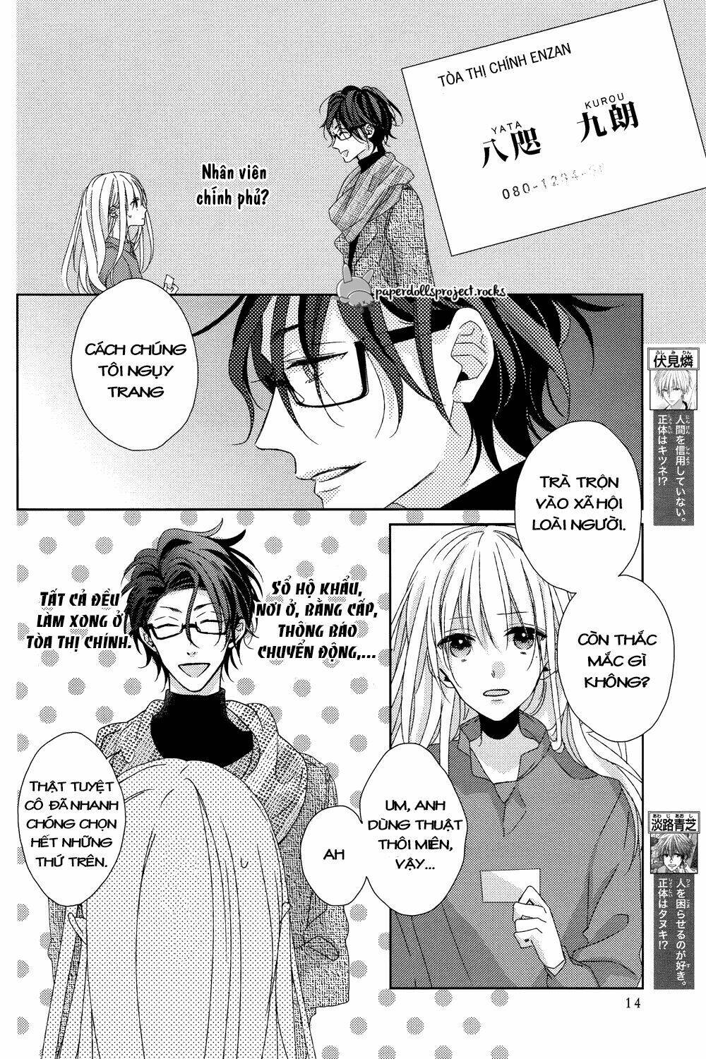 Watashi No Ookami-Kun Chương 6 Ảnh 13