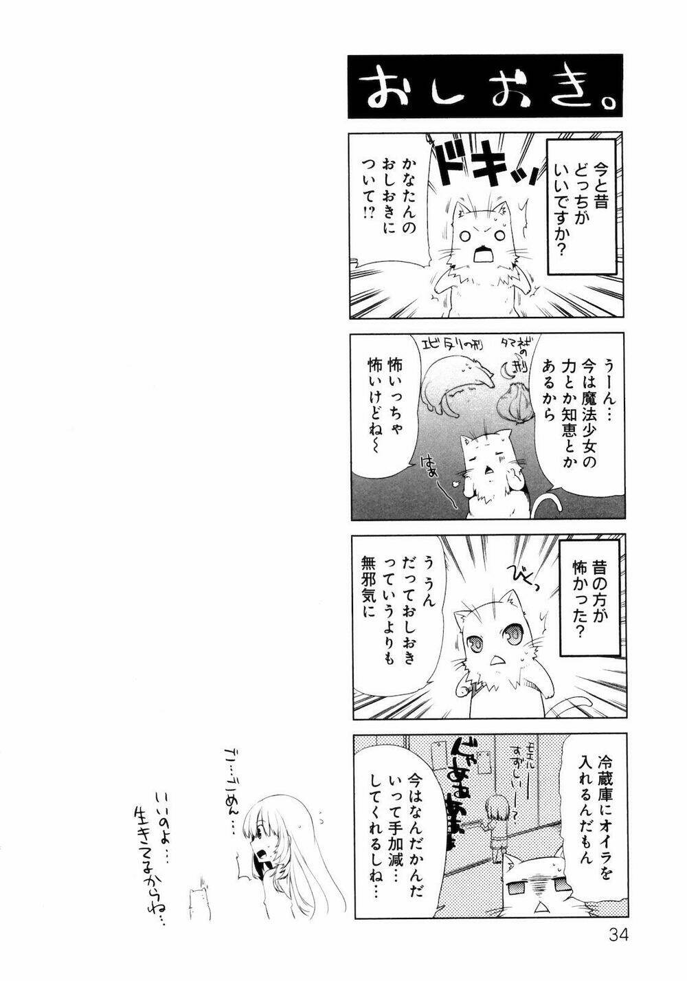 Oto X Maho Chương 6 Ảnh 39