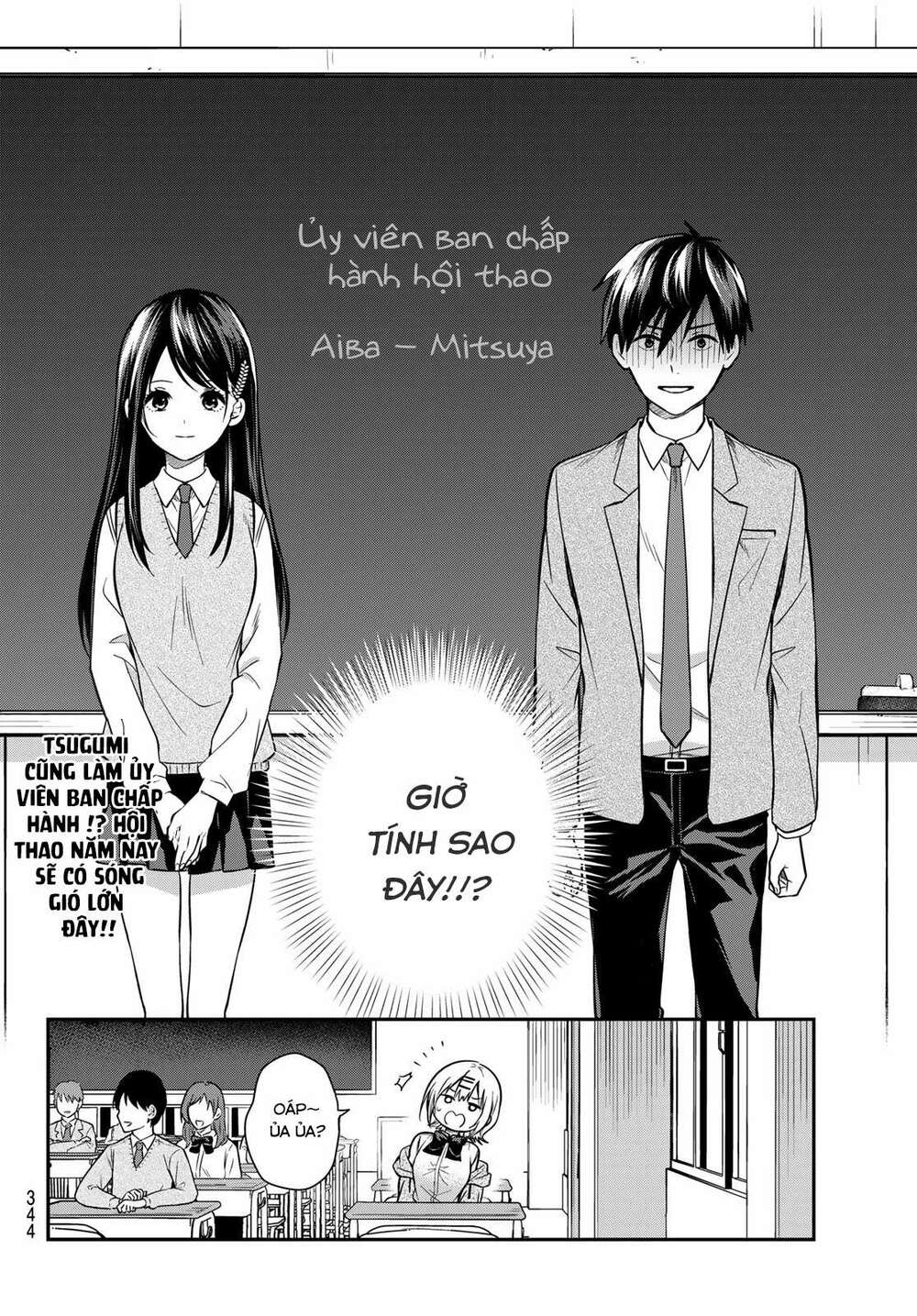 Kimi Ga Megami Nara, Ii No Ni Chương 13 Ảnh 21