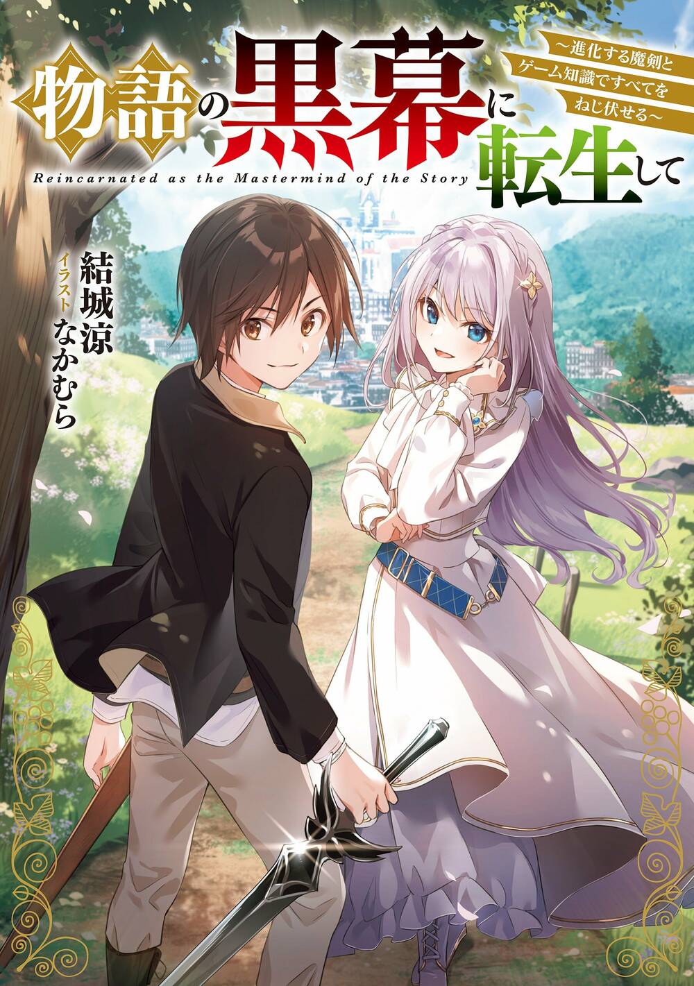Monogatari No Kuromaku Ni Tensei Shite Chương 7 Ảnh 4
