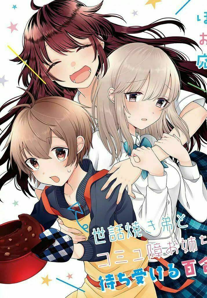 Boku Wa, Yurina Onee-Chan Wo Ouenshite Imasu Chương 1 Ảnh 5