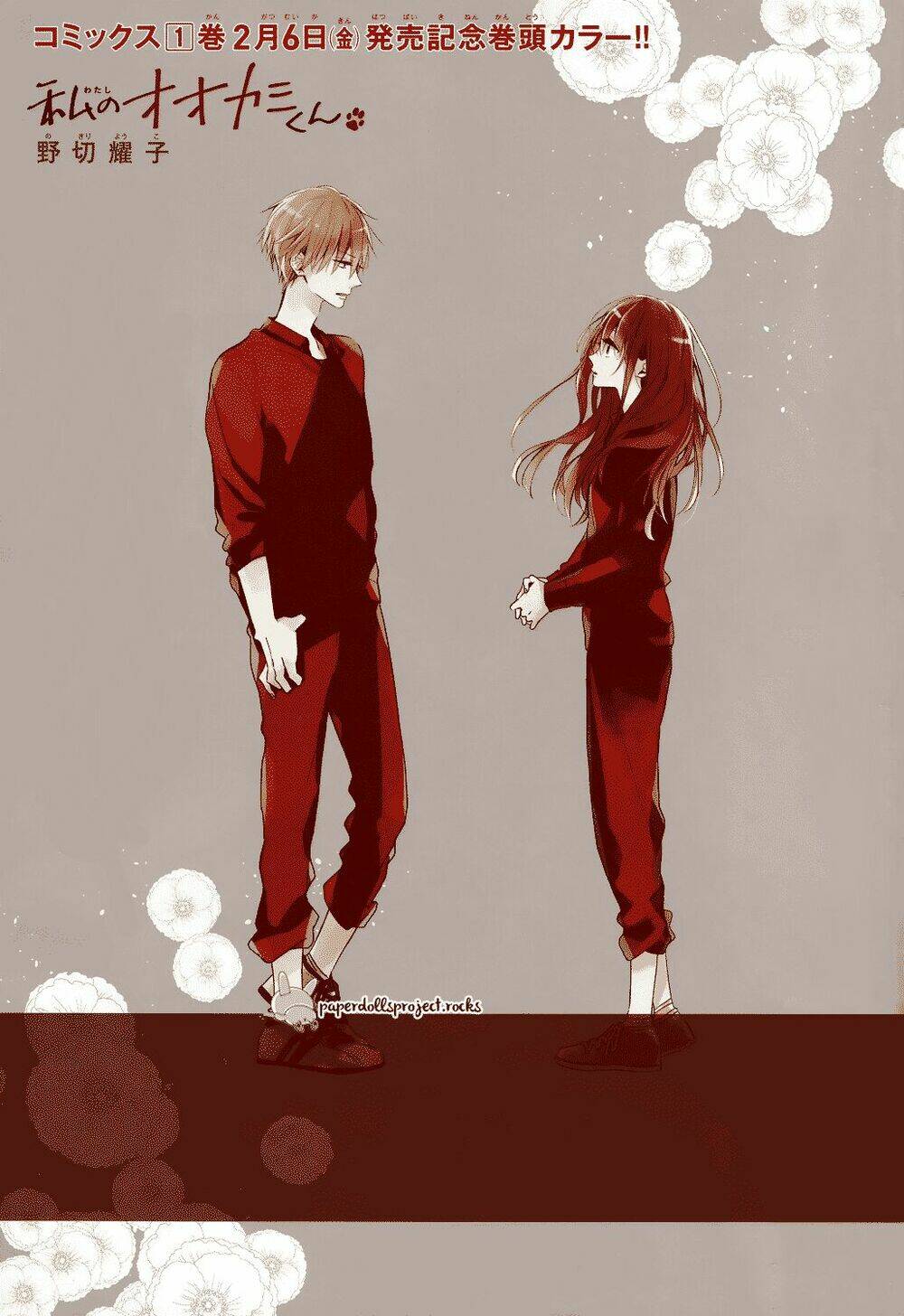 Watashi No Ookami-Kun Chương 6 Ảnh 5