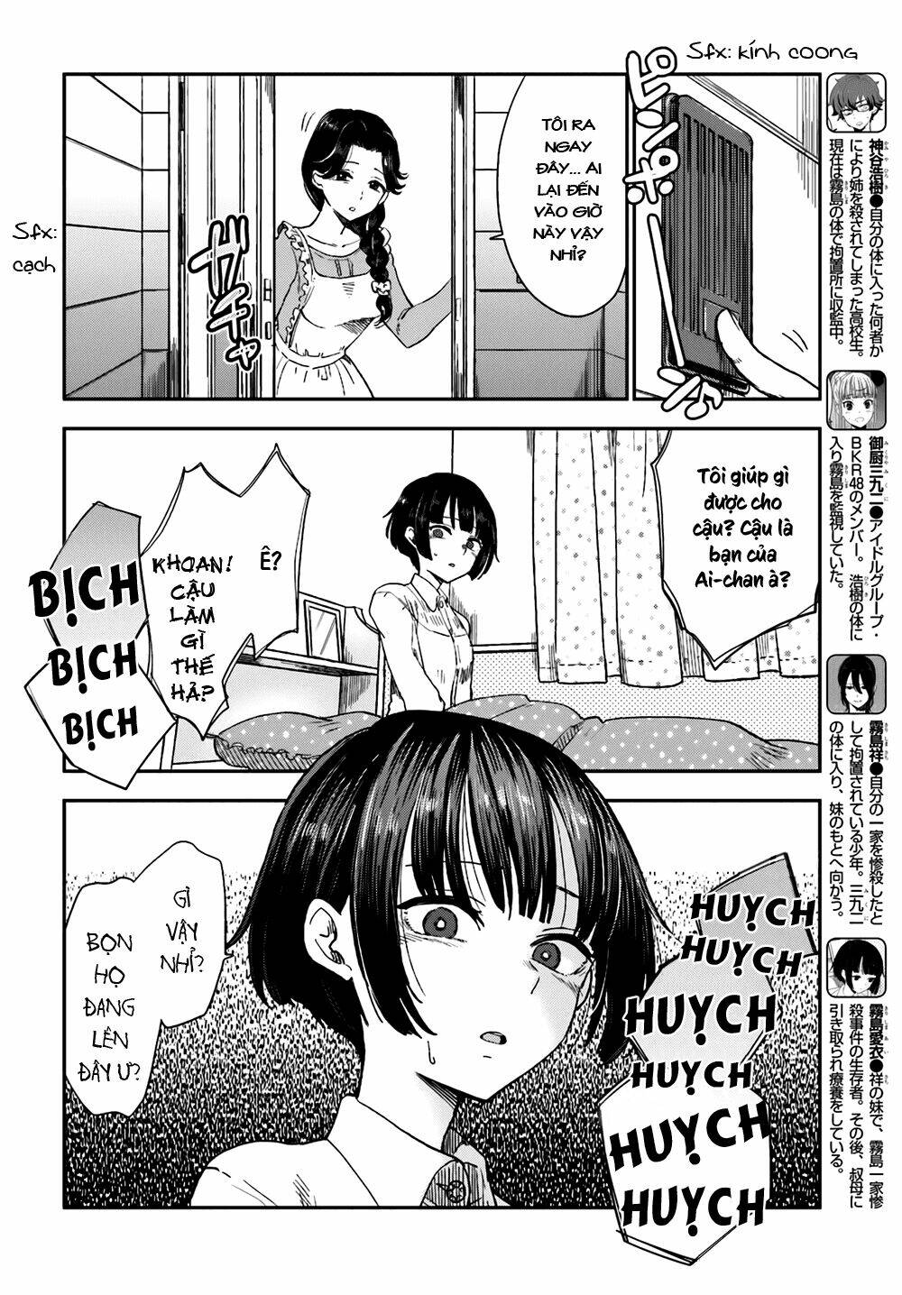 Mayonaka No X Giten Chương 7 Ảnh 3