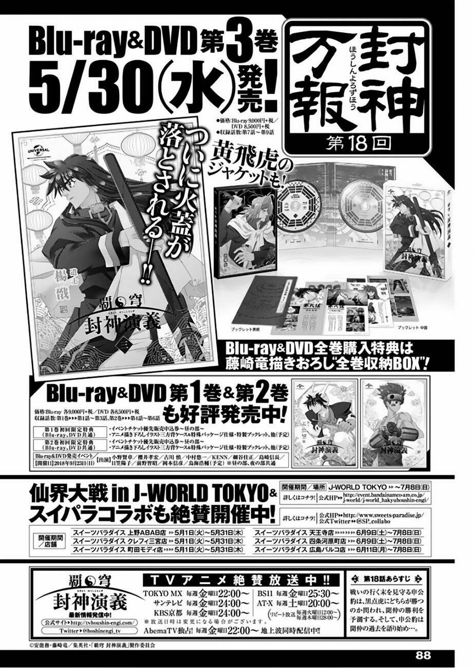 Houshin Engi Gaiden Chương 4 Ảnh 23