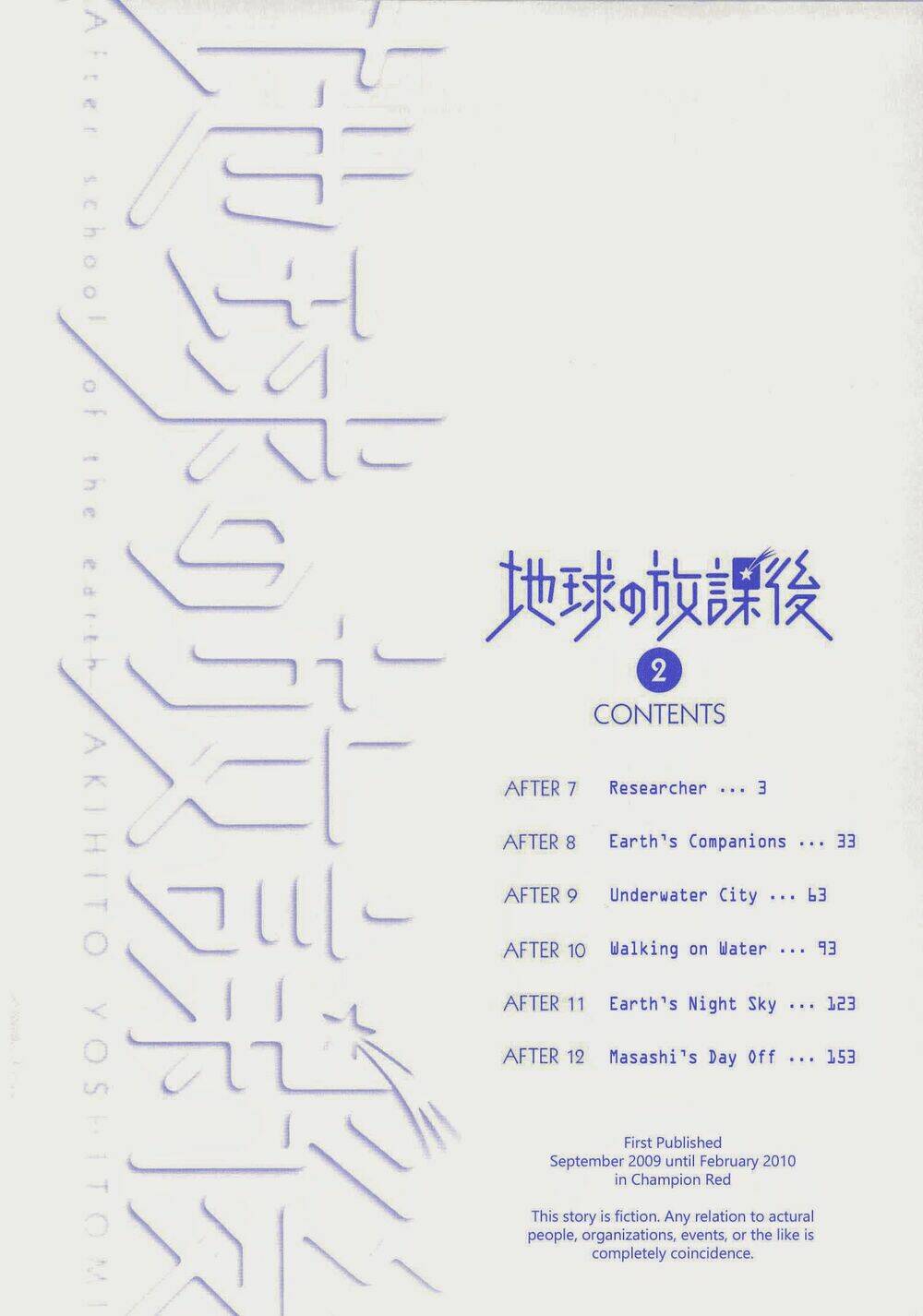 Chikyuu No Houkago Chương 7 Ảnh 7