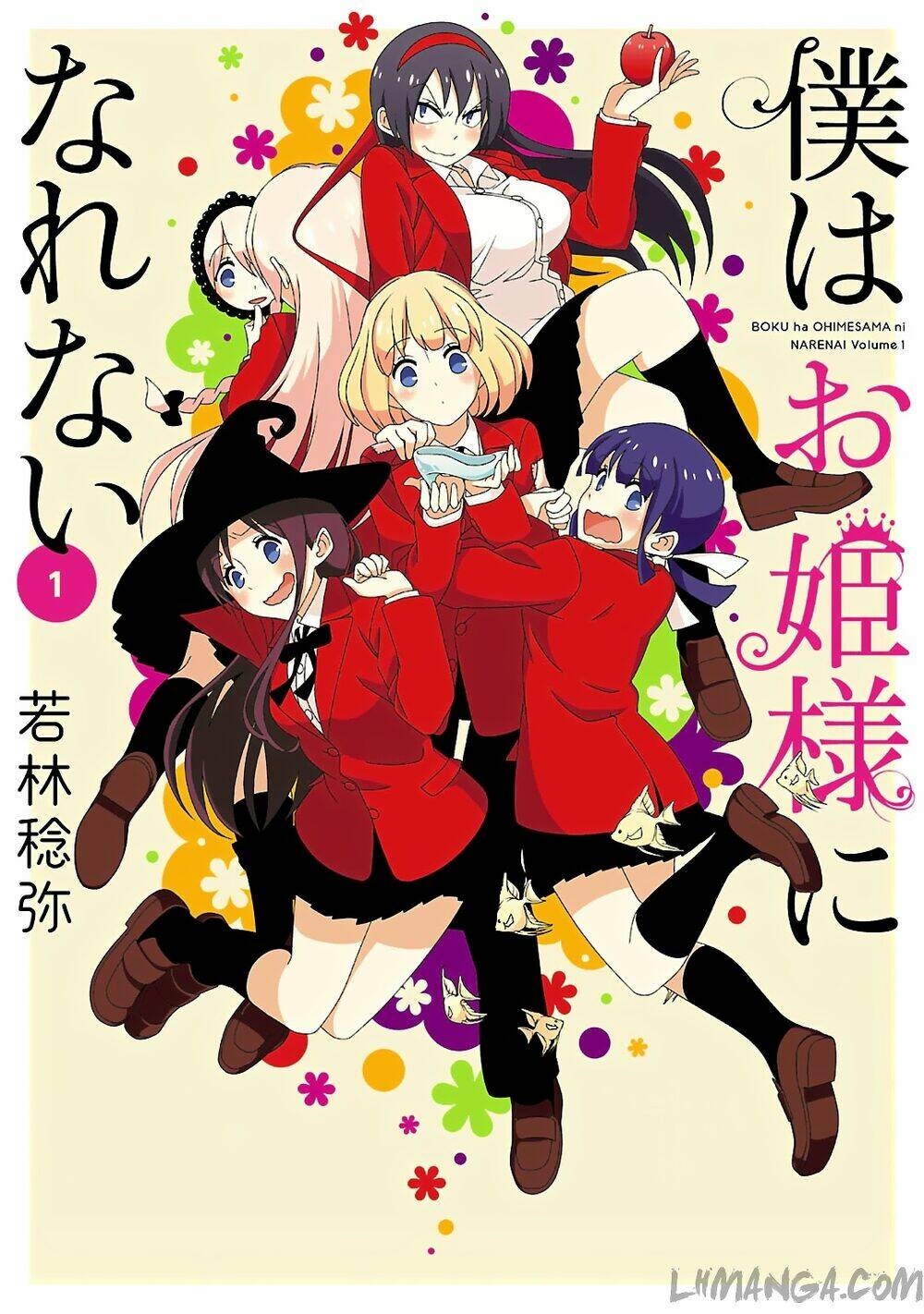 Boku Wa Ohime-Sama Ni Narenai Chương 1 Ảnh 3