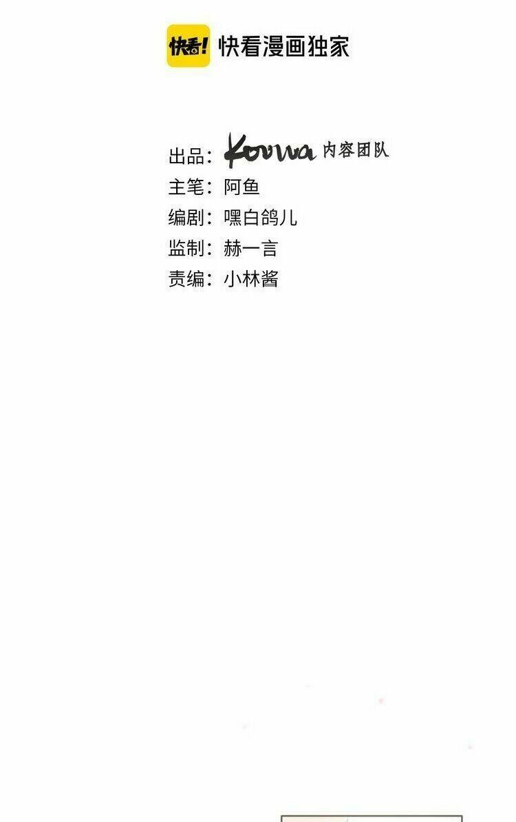 Hầu Nữ Giá Đáo Chương 19 Ảnh 12
