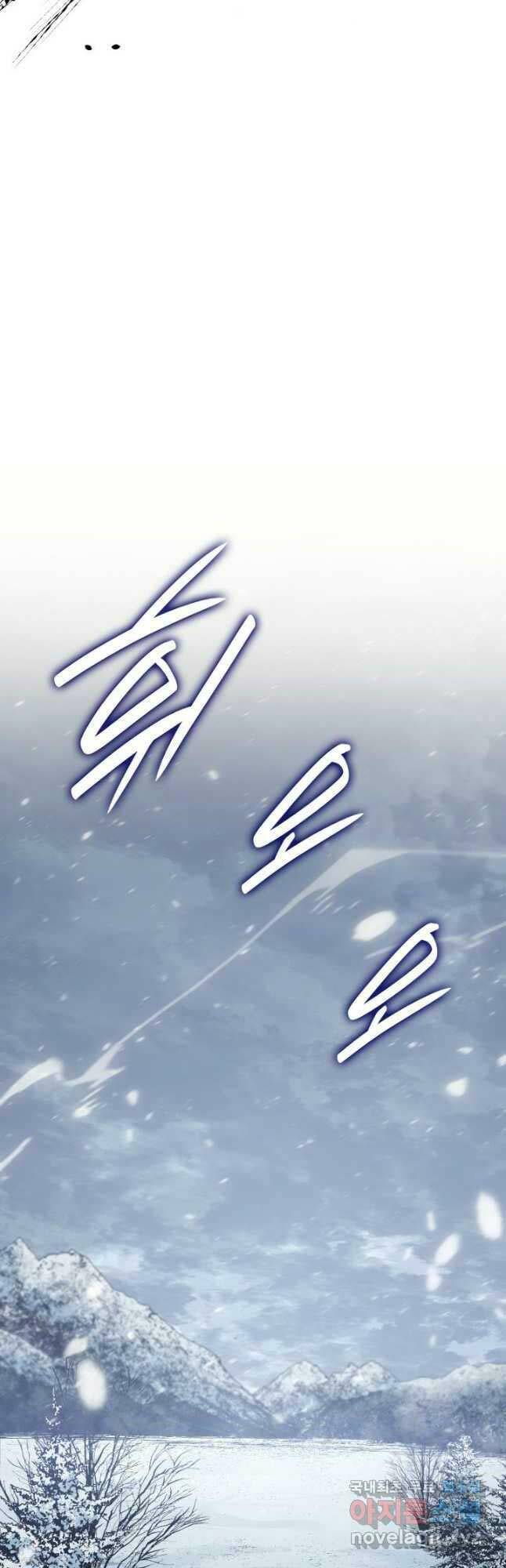 Tử Thần Phiêu Nguyệt Chương 92 Ảnh 12