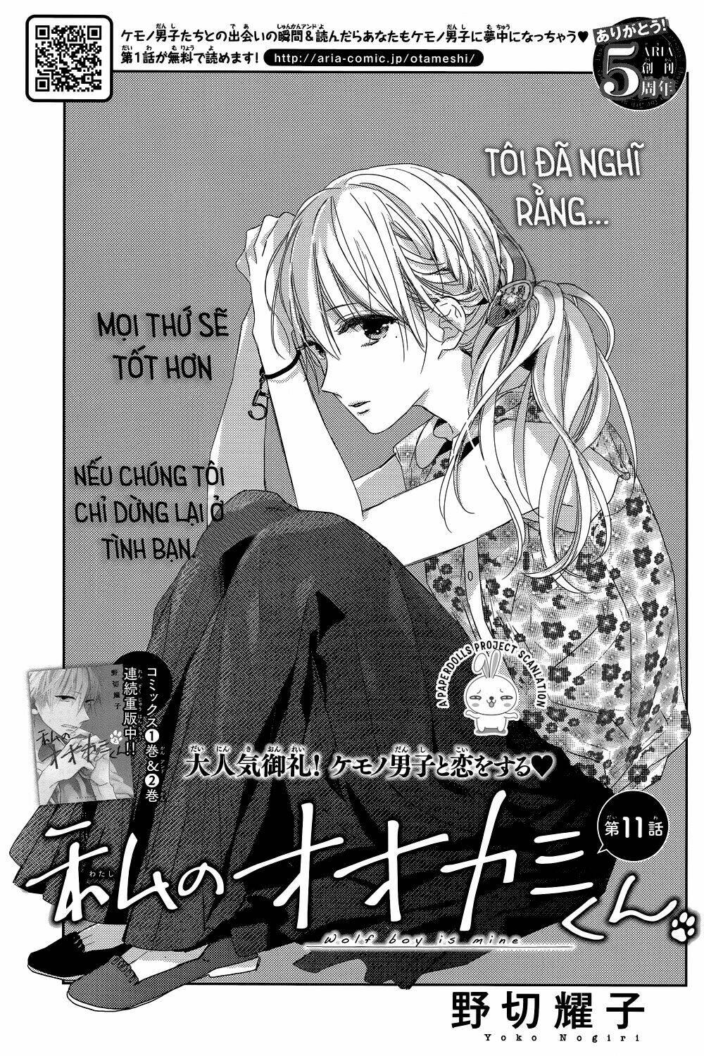 Watashi No Ookami-Kun Chương 11 Ảnh 2