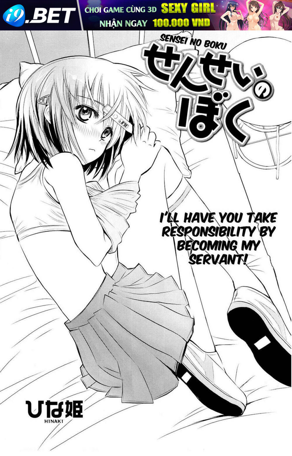 Sensei No Boku Chương 1 Ảnh 3