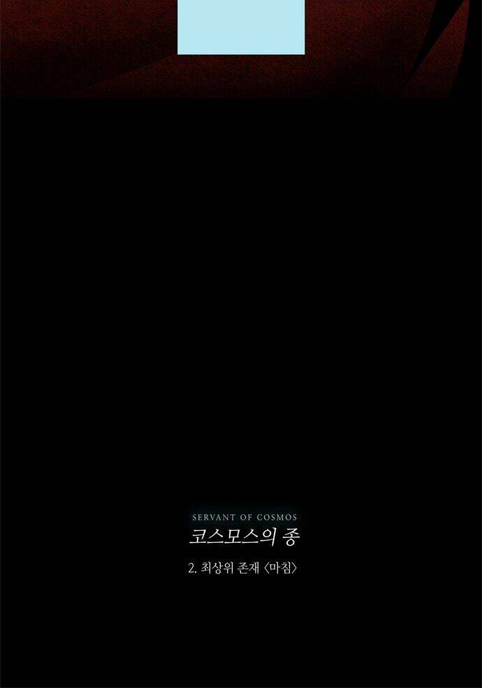 Lessa 3 : Servant Of Cosmos Chương 2.1 Ảnh 30