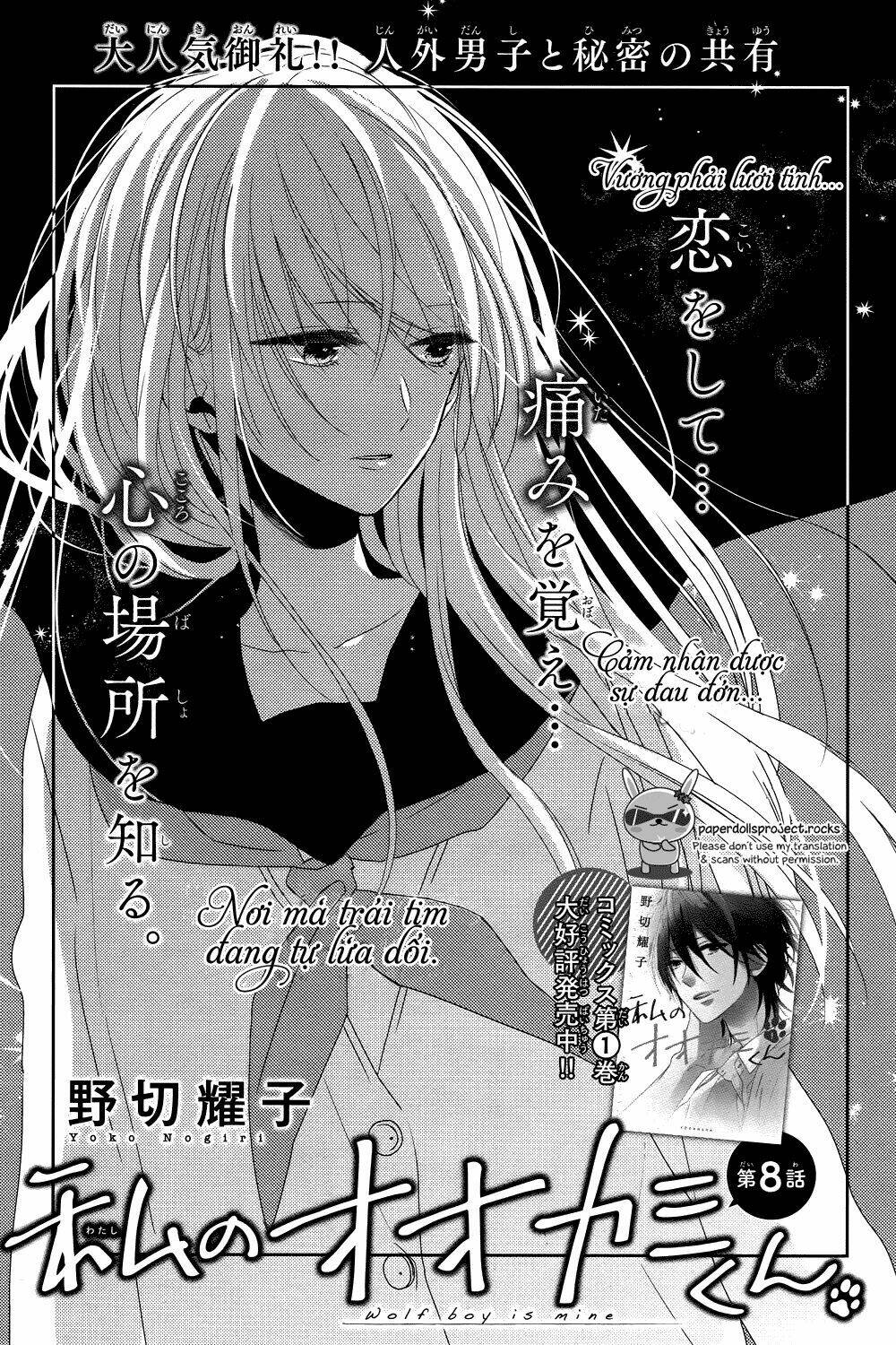 Watashi No Ookami-Kun Chương 8 Ảnh 3