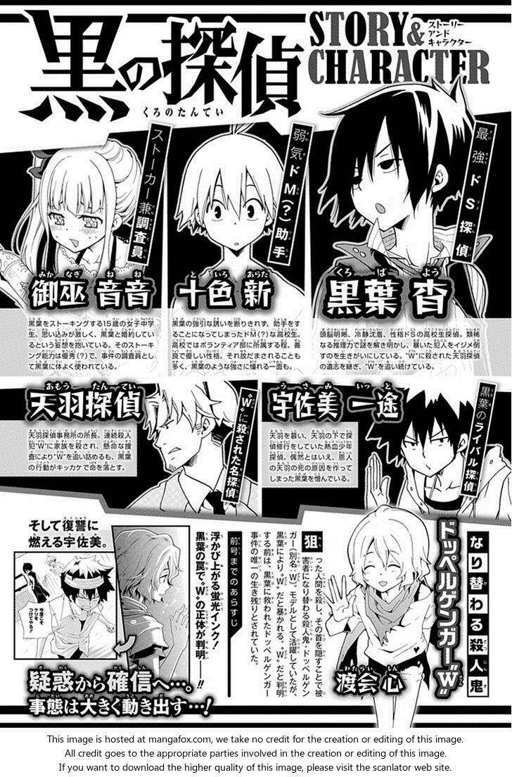 Kuro No Tantei Chương 14 Ảnh 2