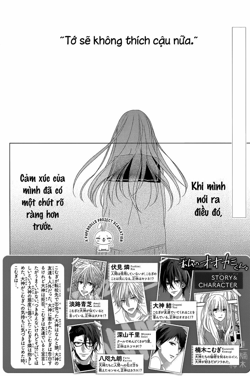 Watashi No Ookami-Kun Chương 10 Ảnh 5