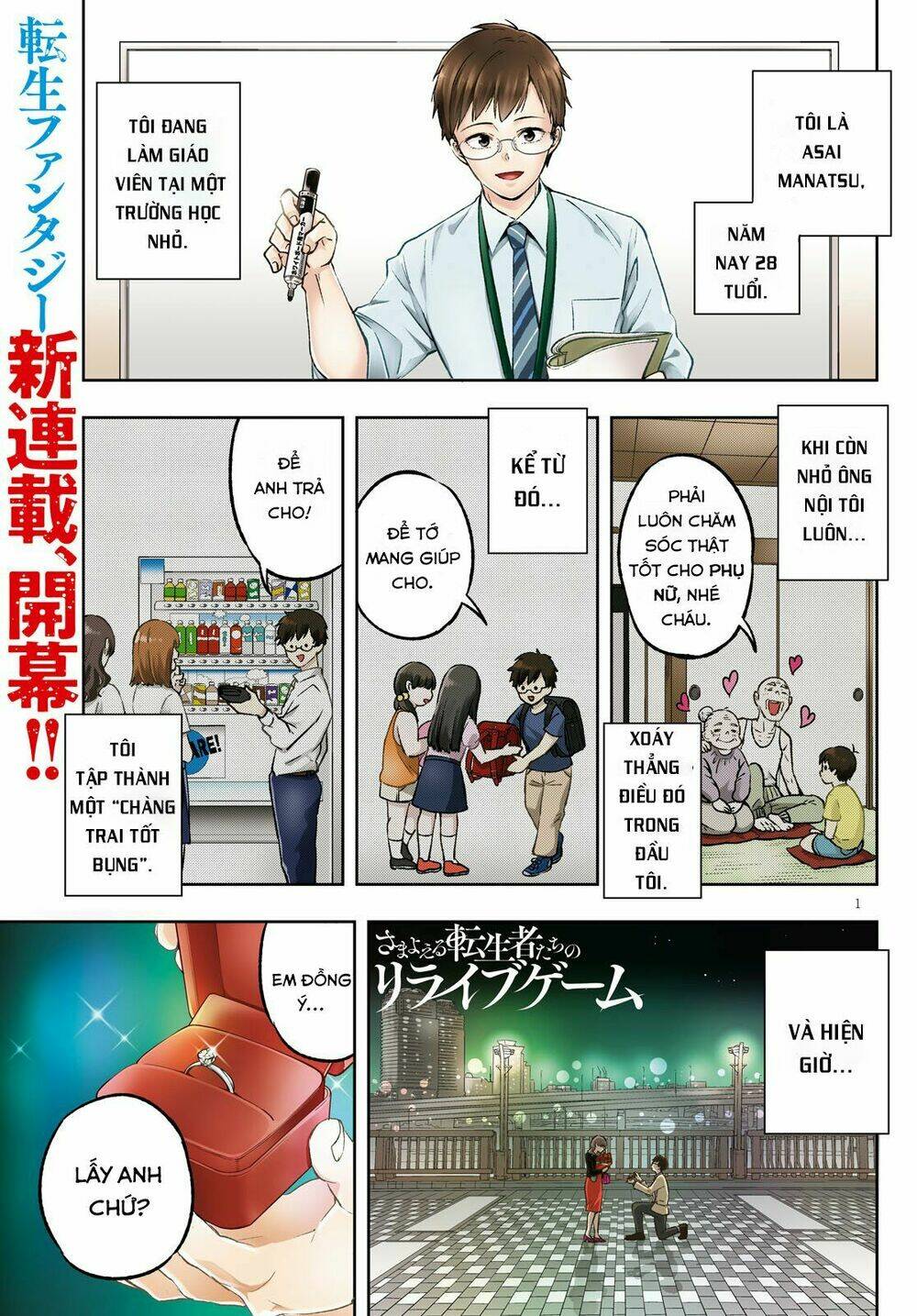 Samayoeru Tensei-Sha-Tachi No Revival Game Chương 1 Ảnh 5