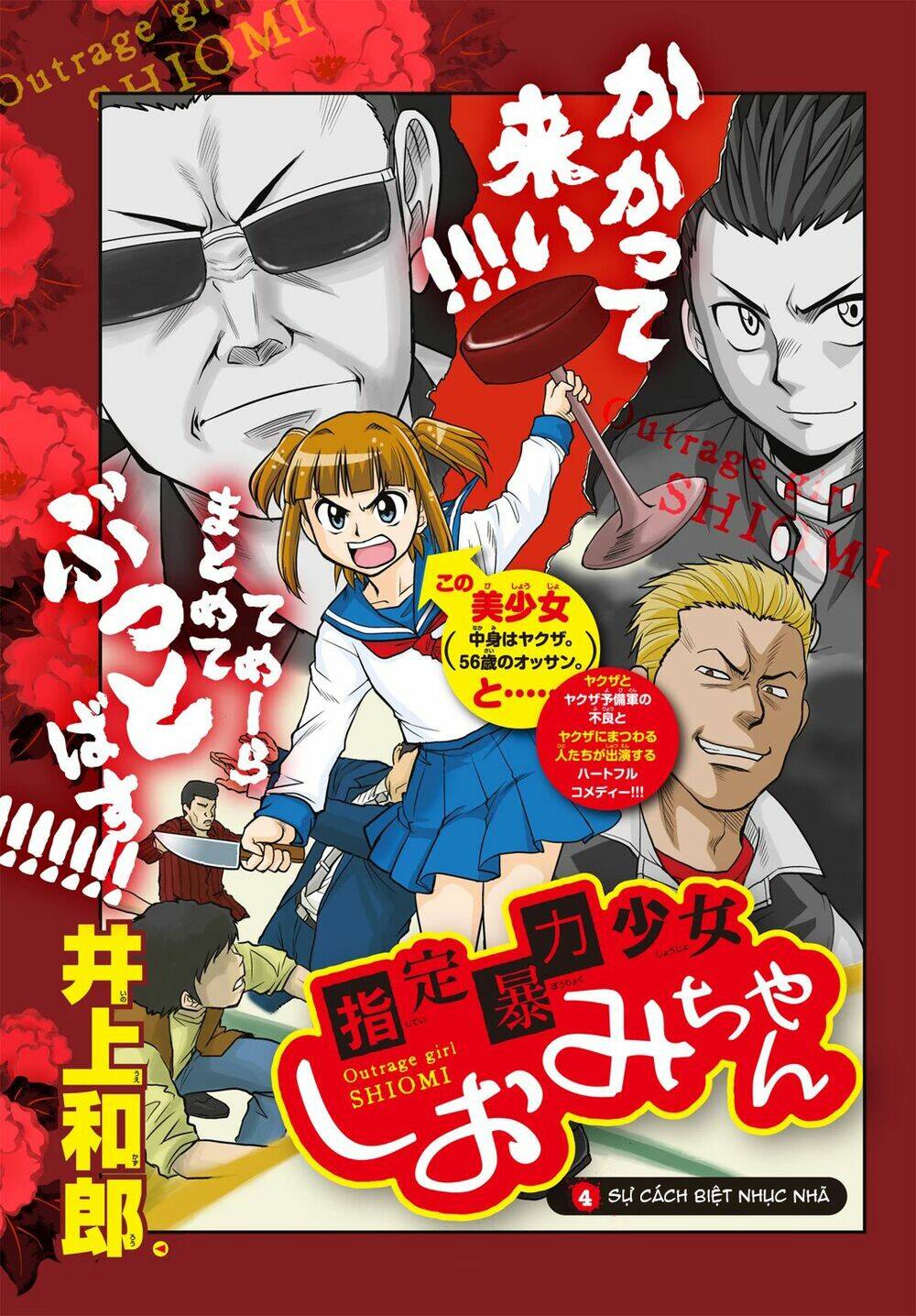 Shitei Bouryoku Shoujo Shiomi-Chan Chương 4 Ảnh 3