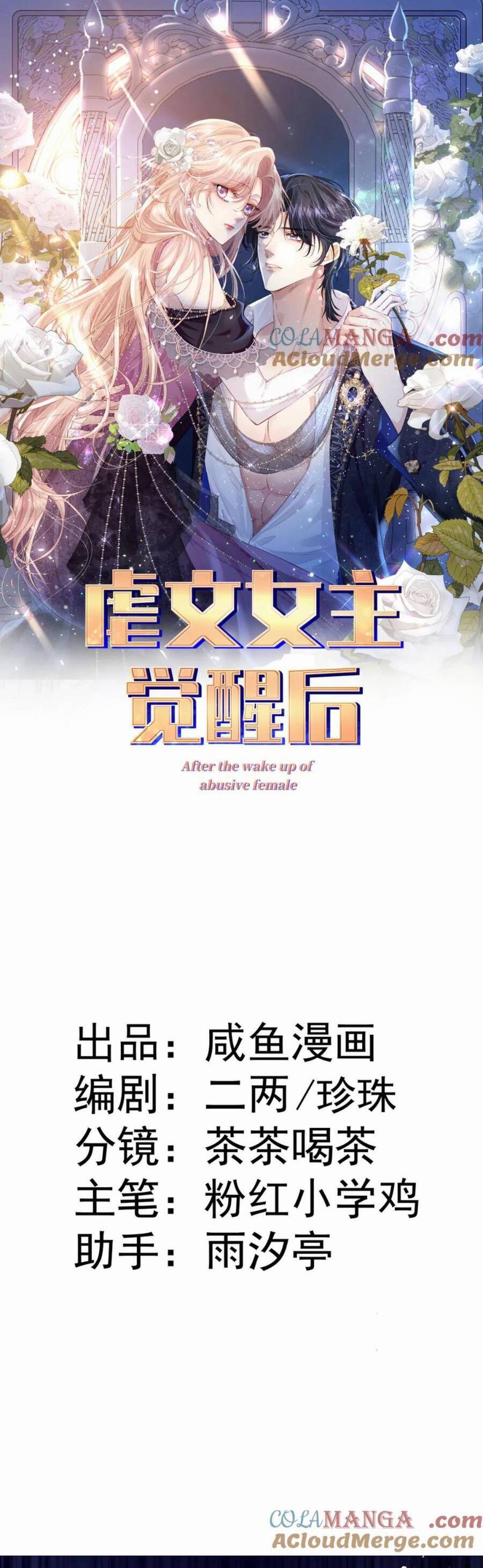Nữ Chính Trong Truyện Ngược Luyến Tình Yêu Đã Thức Tỉnh Chương 25 Ảnh 2