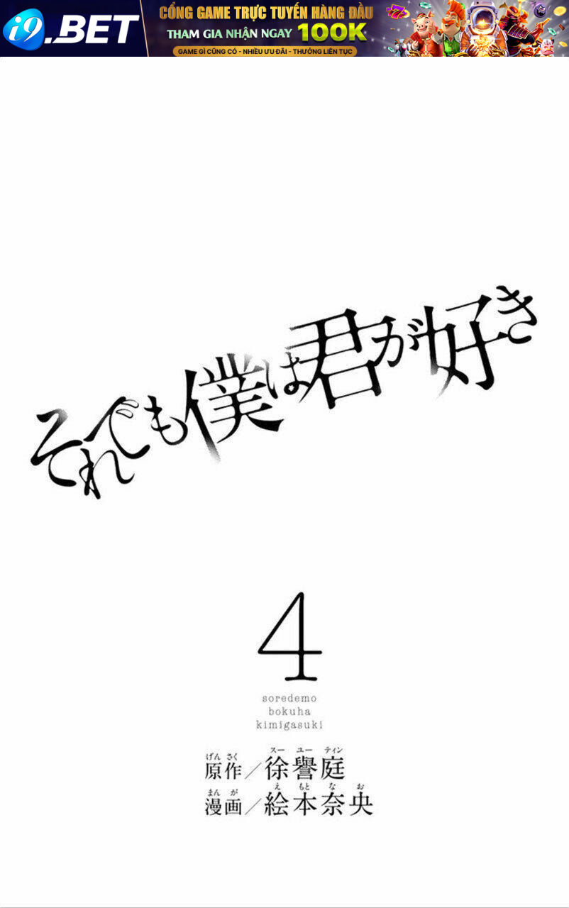 Forget Me Not Chương 24 Ảnh 6