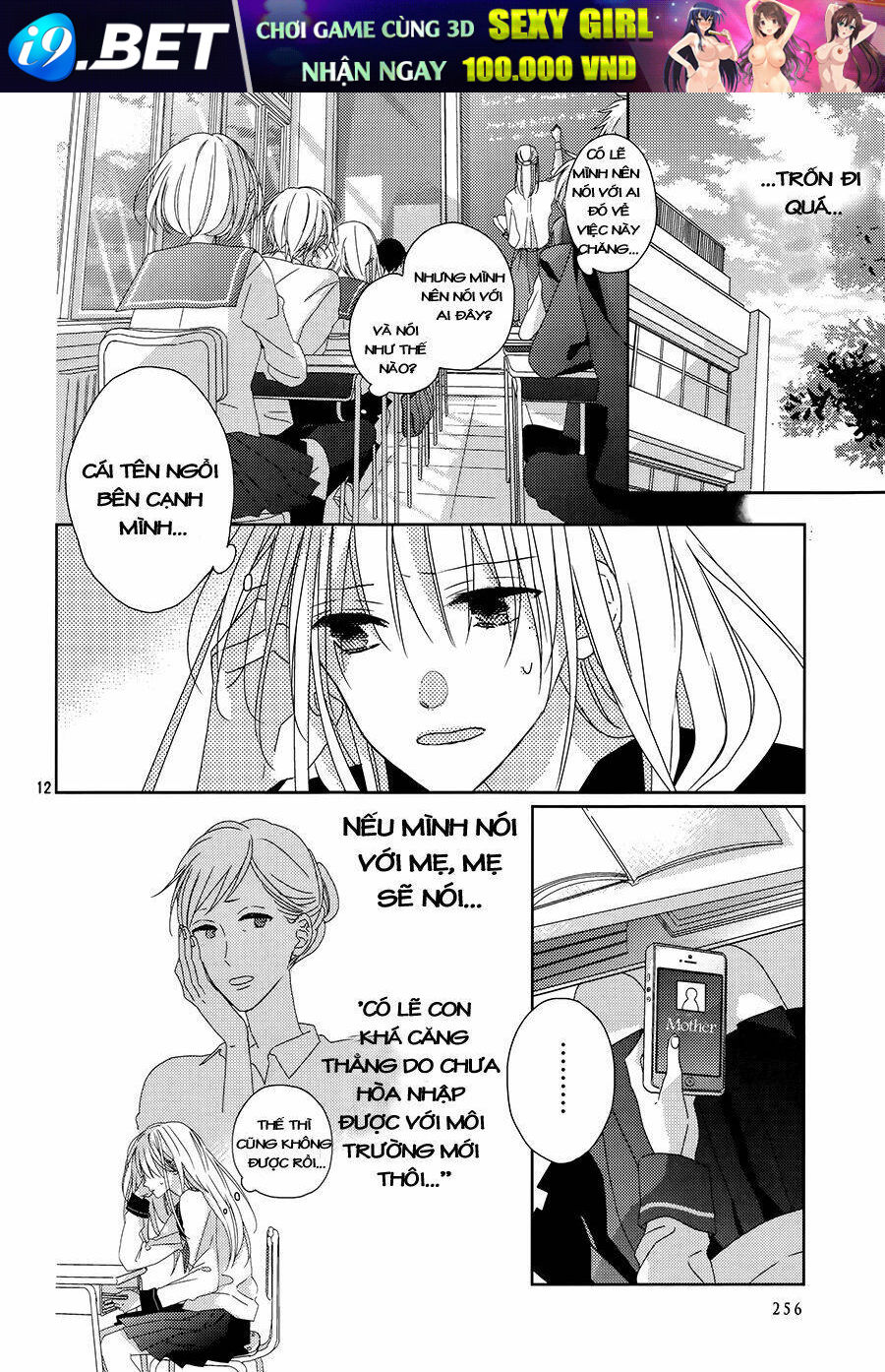 Watashi No Ookami-Kun Chương 2 Ảnh 15