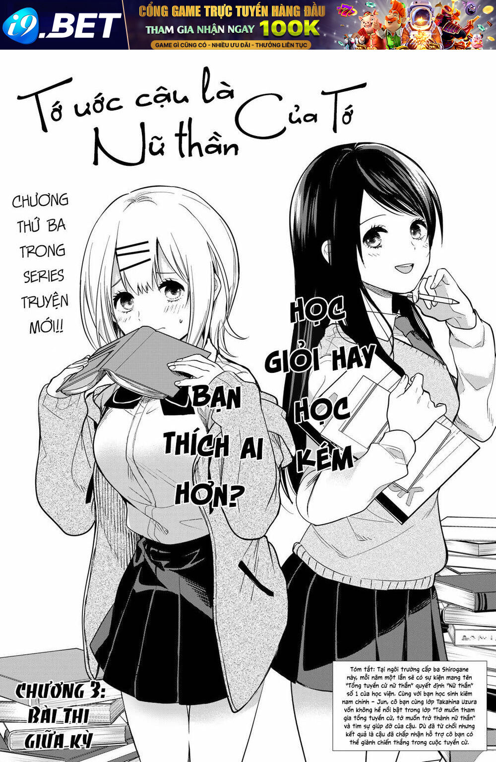 Kimi Ga Megami Nara, Ii No Ni Chương 3 Ảnh 3