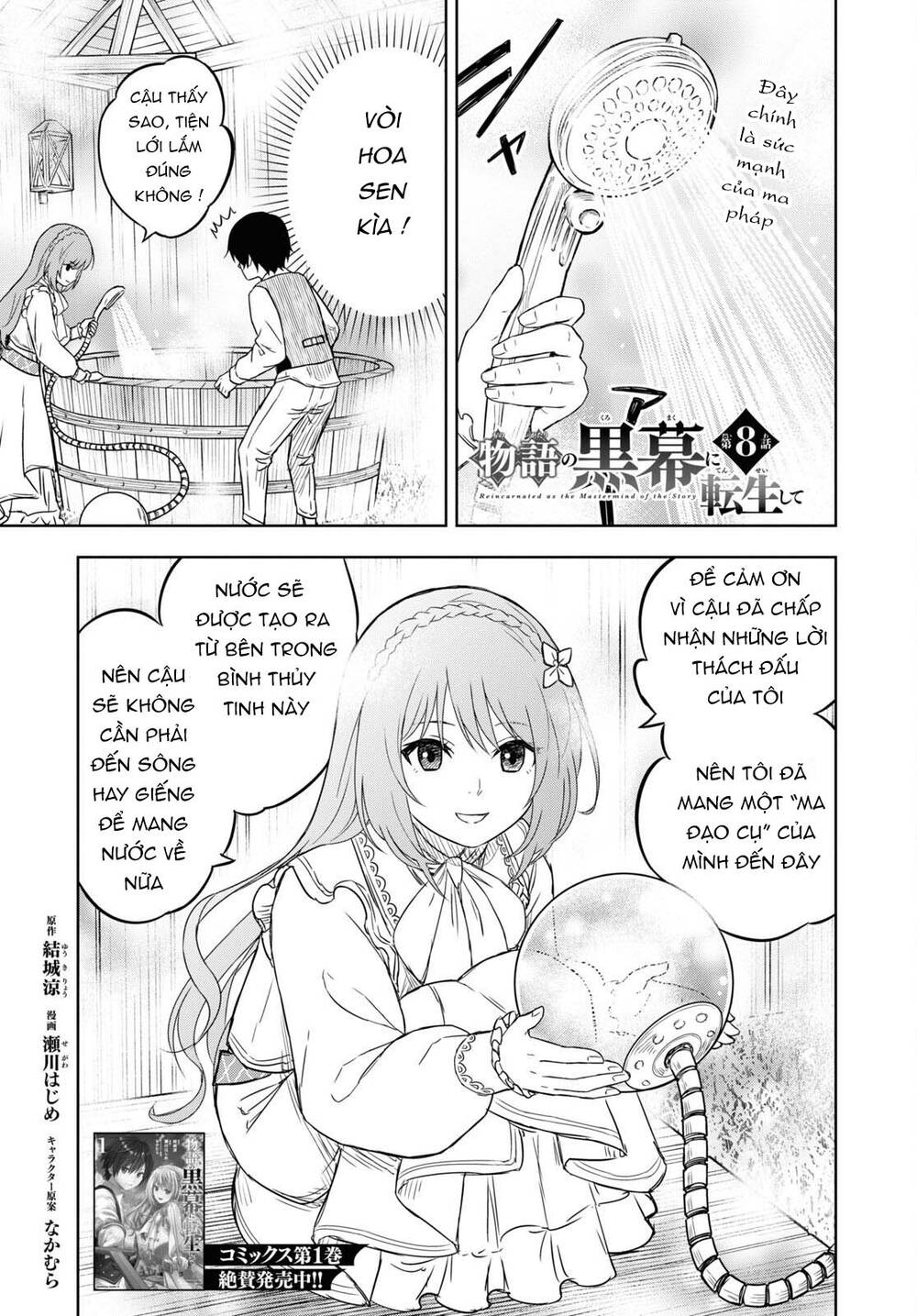 Monogatari No Kuromaku Ni Tensei Shite Chương 8 Ảnh 5
