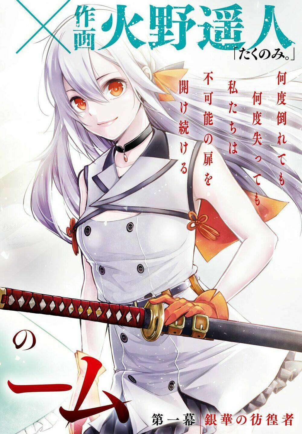 Samayoeru Tensei-Sha-Tachi No Revival Game Chương 1 Ảnh 3
