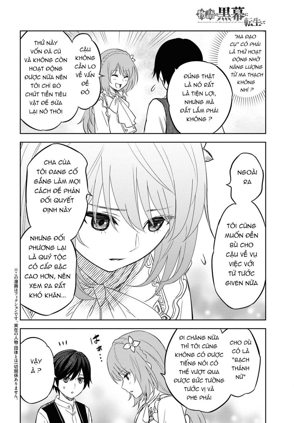 Monogatari No Kuromaku Ni Tensei Shite Chương 8 Ảnh 6