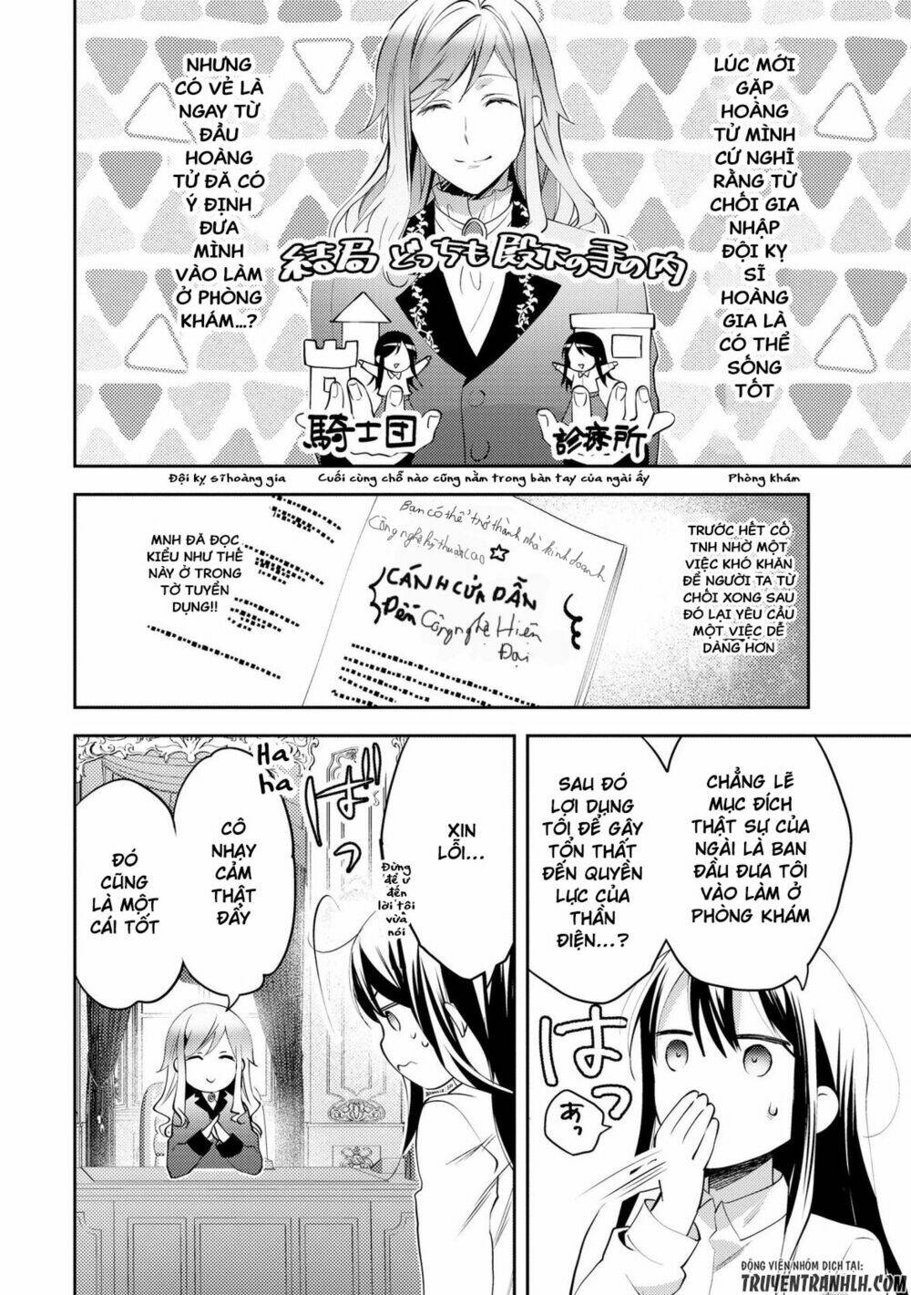 Isekai De "Kuro No Iyashi Te" Tte Yobarete Imasu Chương 17 Ảnh 21