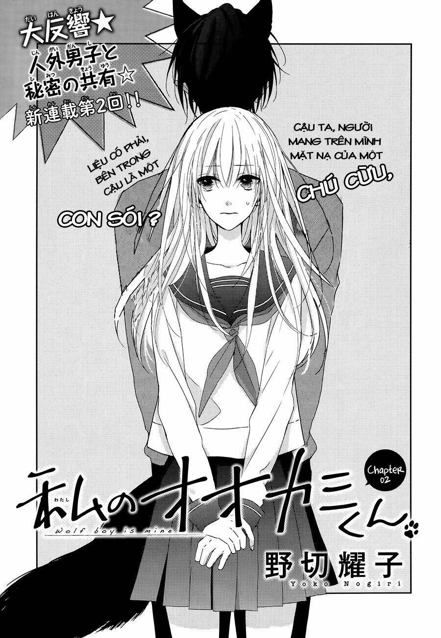Watashi No Ookami-Kun Chương 2 Ảnh 3