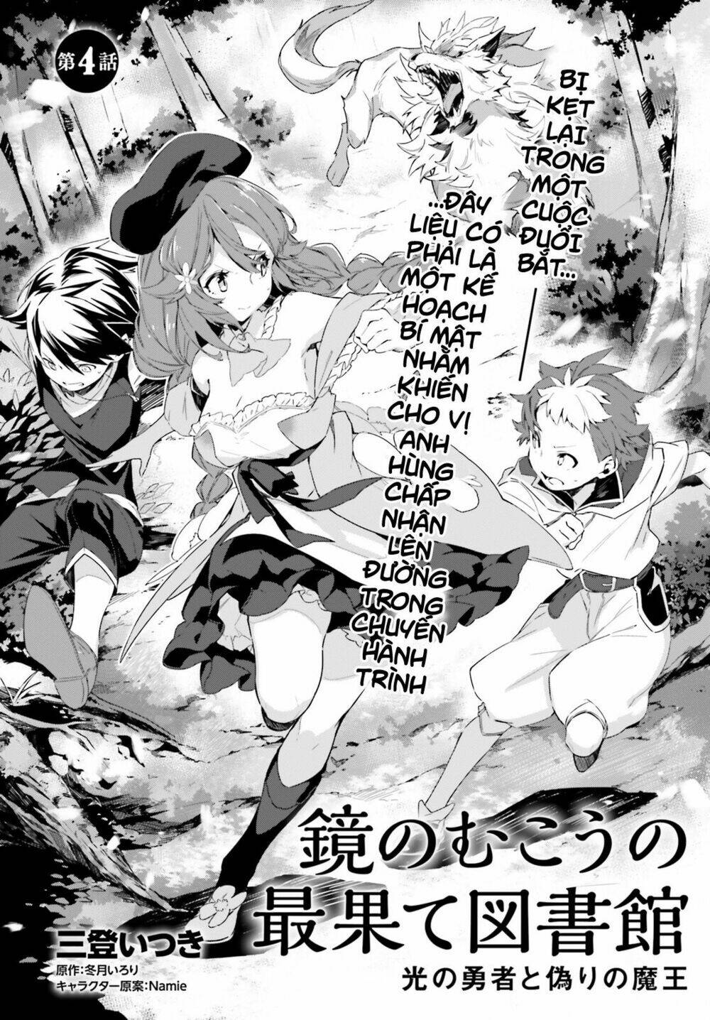 Kagami No Mukou No Saihate Toshokan: Kou No Yuusha To Itsuwari No Maou Chương 4 Ảnh 5