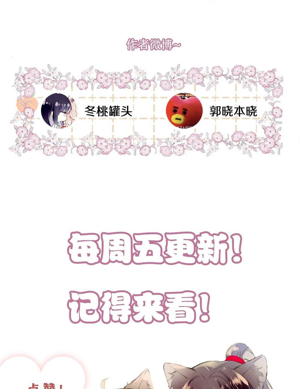 Vi Phu Của Ta Là Long Ngạo Thiên Chương 34 Ảnh 76