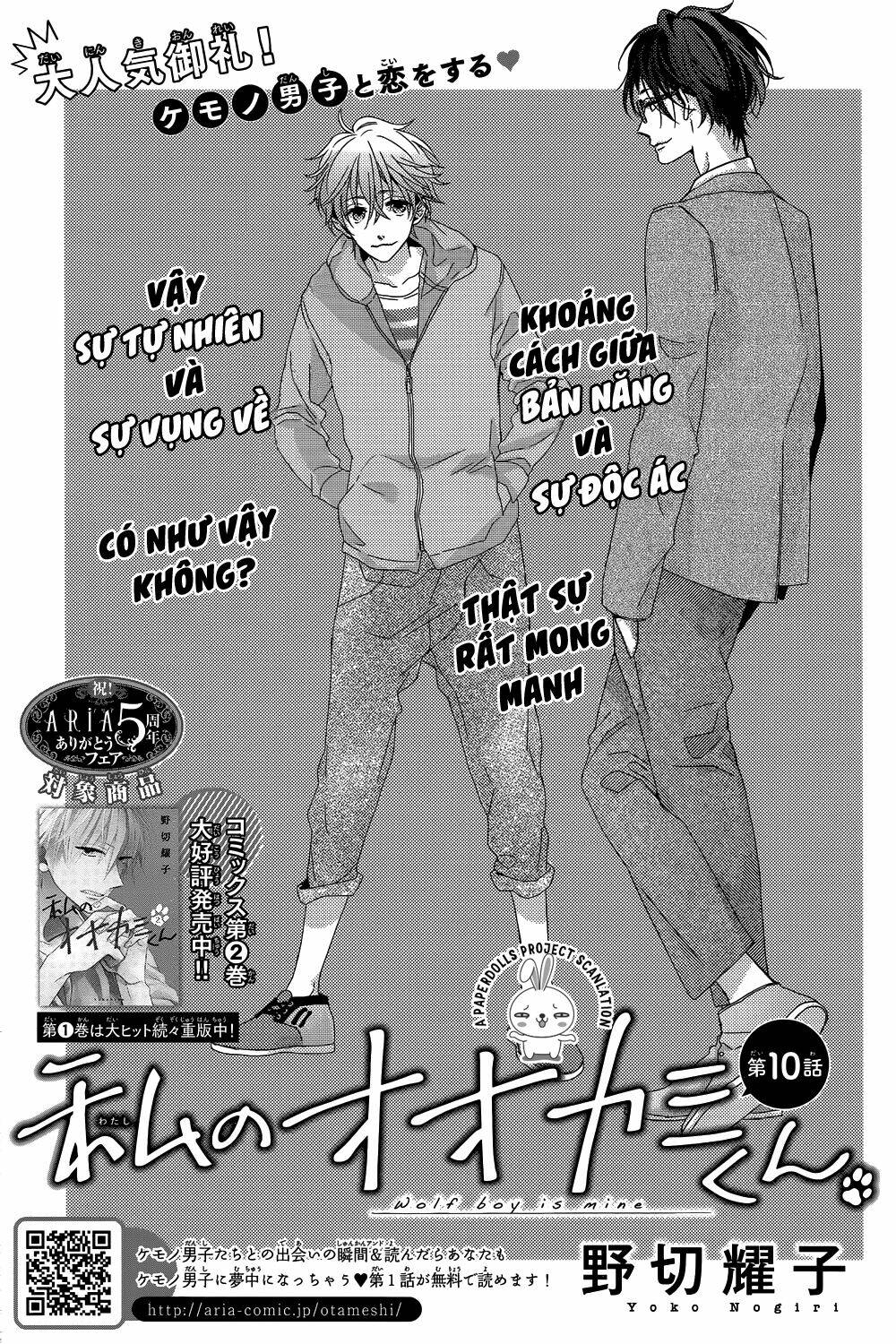 Watashi No Ookami-Kun Chương 10 Ảnh 2
