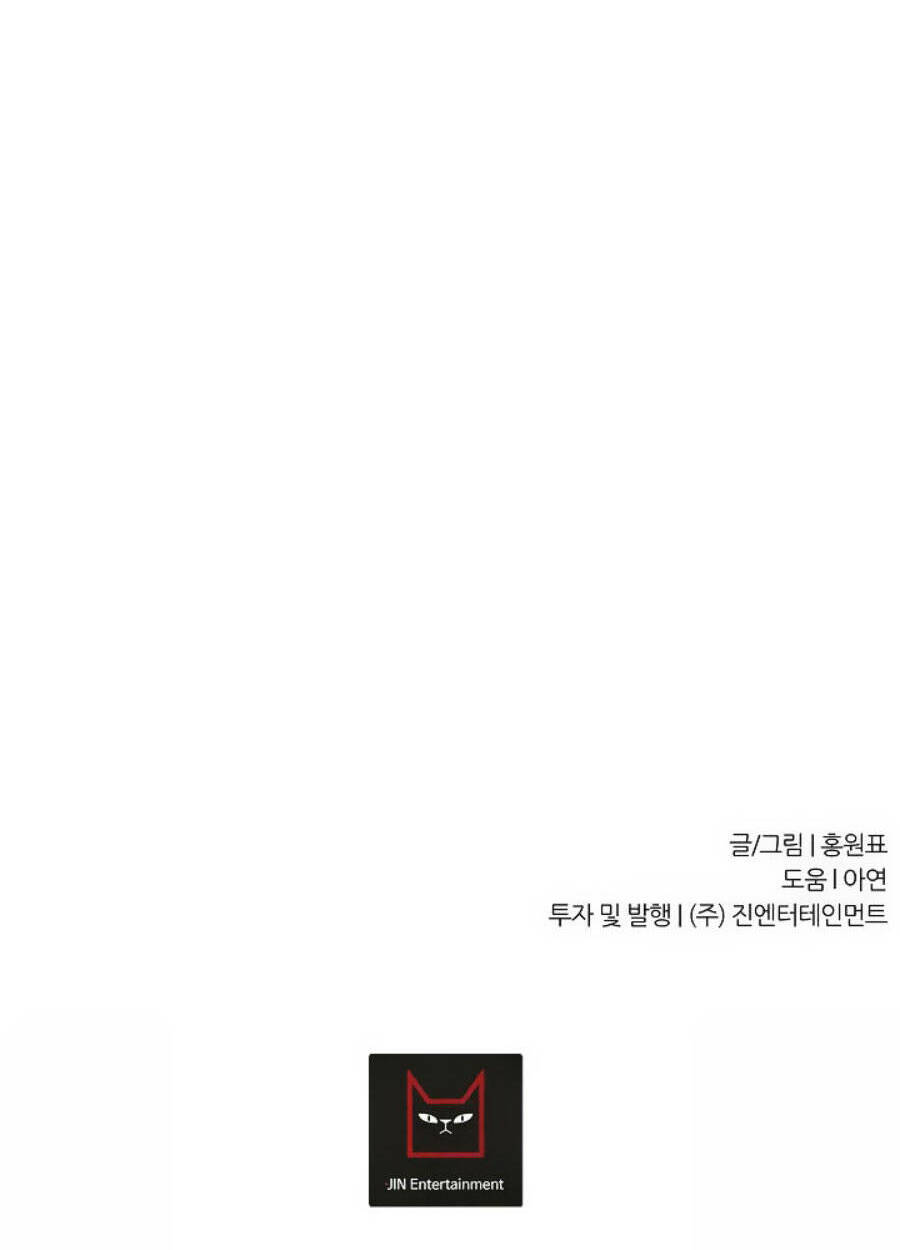 Shaman - Pháp Sư Chương 68 Ảnh 93